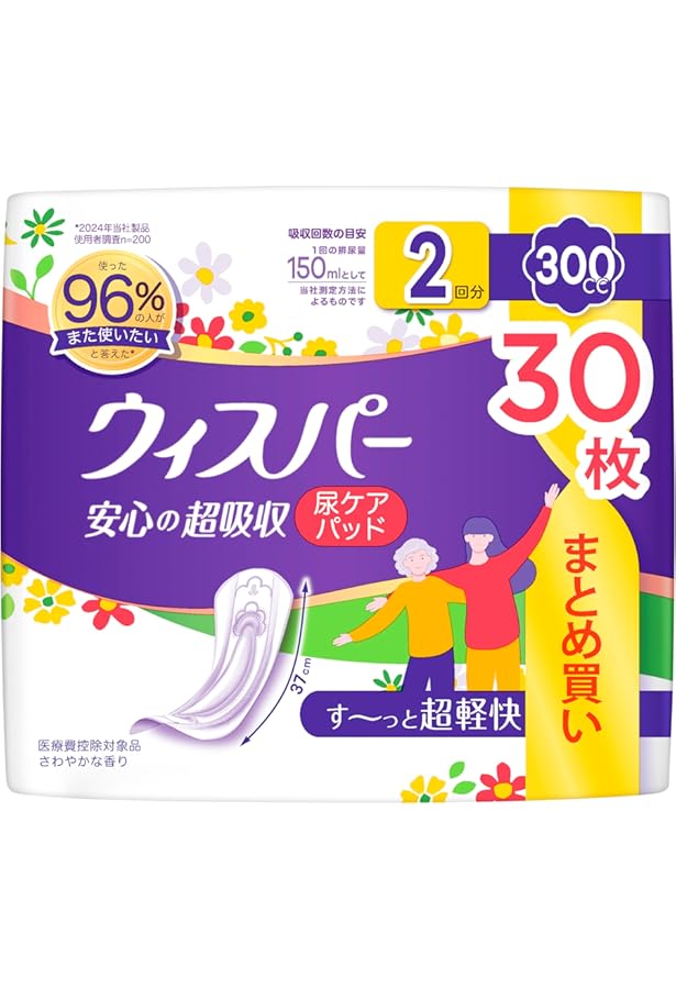 Amazon | ウィスパー うすさらシルキー 女性用 尿ケア ナチュラル