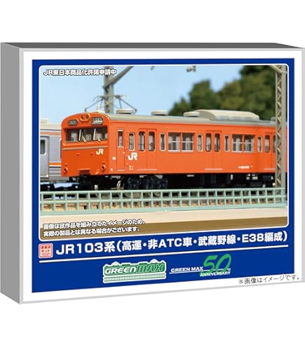 Amazon | TOMIX Nゲージ 103系通勤電車 新製冷房車・カナリア 基本