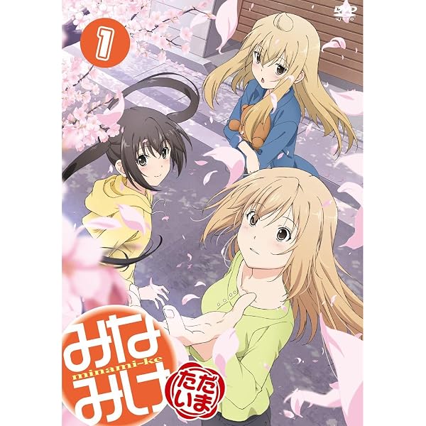 Amazon.co.jp: みなみけ Blu-ray BOX【完全限定生産版】 : 佐藤利奈