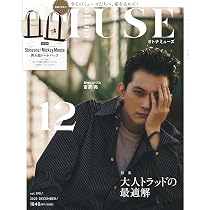Numéro TOKYO 2025年12月号増刊【吉沢亮表紙バージョン】 | 扶桑社 |本
