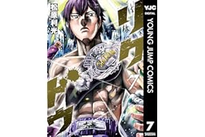 リクドウ 7 (ヤングジャンプコミックスDIGITAL)