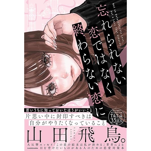 ラブスペル 恋を叶える魔法のフレーズ111 | 浅田悠介 |本 | 通販 | Amazon