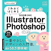 未使用本WEB Photoshop Illustrator7冊 DLデータ付)デザイン初心者のためのPhotoshop Illustrator 先輩に聞か