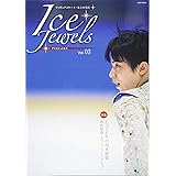 Ice Jewels(アイスジュエルズ)Vol.03 ~フィギュアスケート・氷上の宝石~ 特集:羽生結弦スペシャルインタビュー(KAZIムック)
