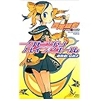 クビツリハイスクール 戯言遣いの弟子 (講談社文庫)