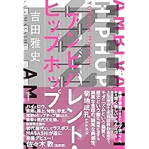 アングラヒップホップ 20枚 8103KKL7DBL._AC_UL210_SR210,