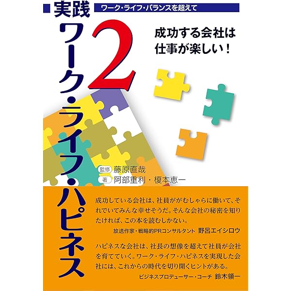 お仕事、ワークライフバランス等の相談 120min ライフ・ワーク・バランスEXPO東京2023働きやすさのその先へ