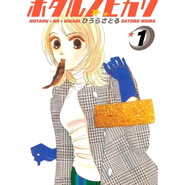 Amazon.co.jp: 江口寿史のなんとかなるでショ！ eBook : 江口