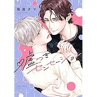 カリギュラの恋 (バーズコミックス リンクスコレクション