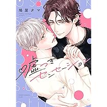 天のまにまに (H&C Comics iHertZシリーズ) | 御子ヒダリ |本 | 通販