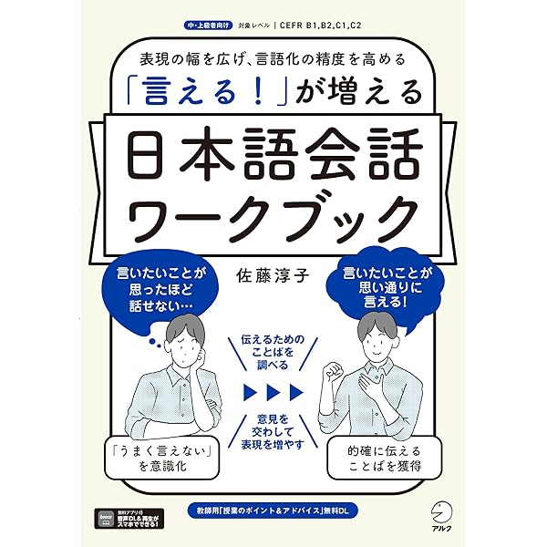 日本人なら知っておきたい日本文学 ヤマトタケルから兼好まで、人物で