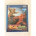 【東宝特撮Blu-rayセレクションフランケンシュタインの怪獣 サンダ対ガイラ