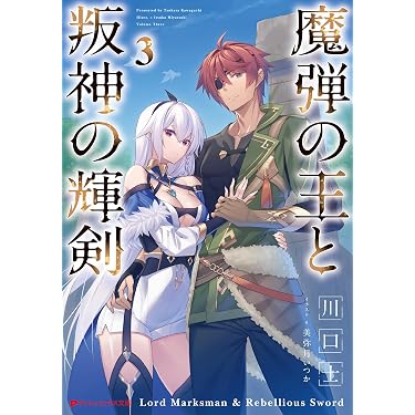 Amazon.co.jp 人気ギフトランキング: ダッシュエックス文庫 で、ギフト