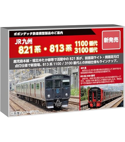Amazon | グリーンマックス Nゲージ 【初回生産限定仕様】JR九州811系