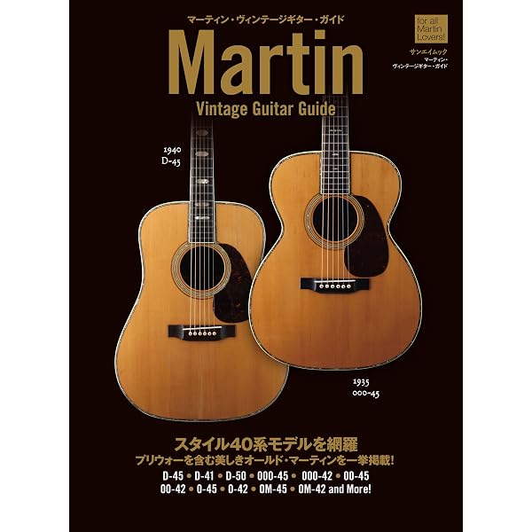 Amazon.co.jp: 三栄ムック ギブソン・ヴィンテージ・アコースティック