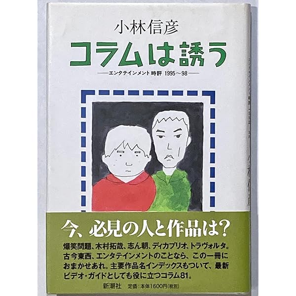 小林信彦ちくま文庫19冊セットです。 小林信彦ちくま文庫19冊セットです。 - メルカリ