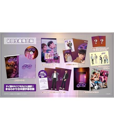 Amazon.co.jp: タイBLドラマ「Until We Meet Again～運命の赤い