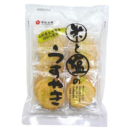 酒田米菓 米と塩のうすやき