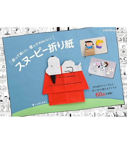 Yoshitoku Snoopy in the Persona Series 183255 Snake, 2025, Reiwa 7