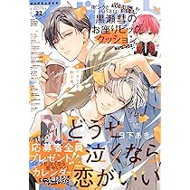 マーガレット2012年22号 マーガレット 2024年22号 | マーガレット編集部 | マンガ雑誌
