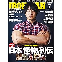 IRONMAN(アイアンマン) 2025年8月号 | フィットネススポーツ |本