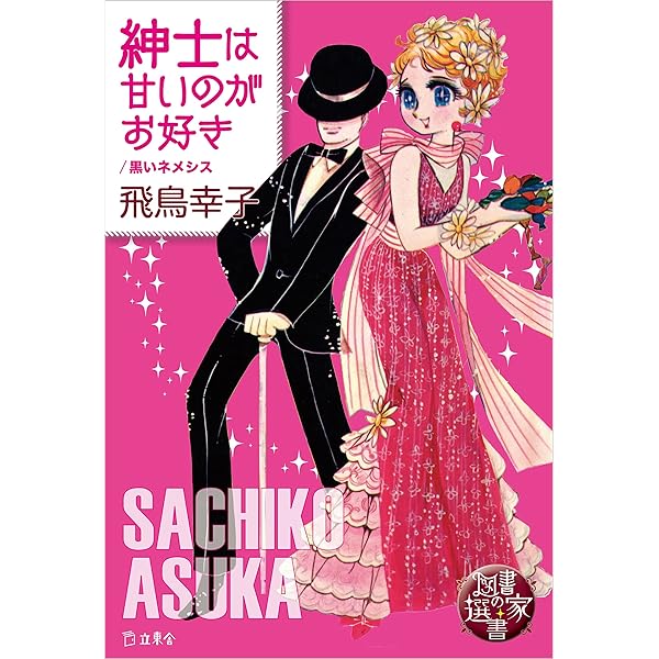 Amazon.co.jp: 図書の家選書8 そよ風のマリー 図書の家選書シリーズ第