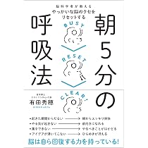 脳科学者が教える「ストレスフリー」な脳の習慣 (青春新書 脳科学者が教える「ストレスフリー」な脳の習慣 (青春新書