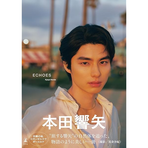 Amazon.co.jp: 白洲迅1st写真集 non-title eBook : アーティスト