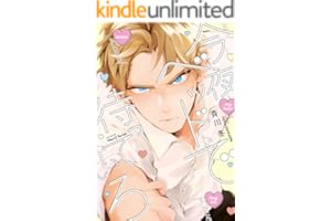 今夜ベッドで待っていろ (HertZ&CRAFT)