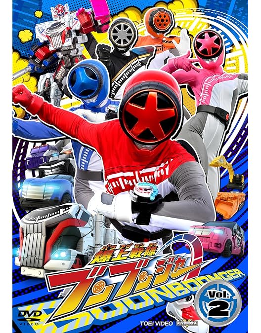 スーパー戦隊シリーズ 爆上戦隊ブンブンジャー Blu-ray ① 限定予約版】スーパー戦隊シリーズ 爆上戦隊ブンブンジャー