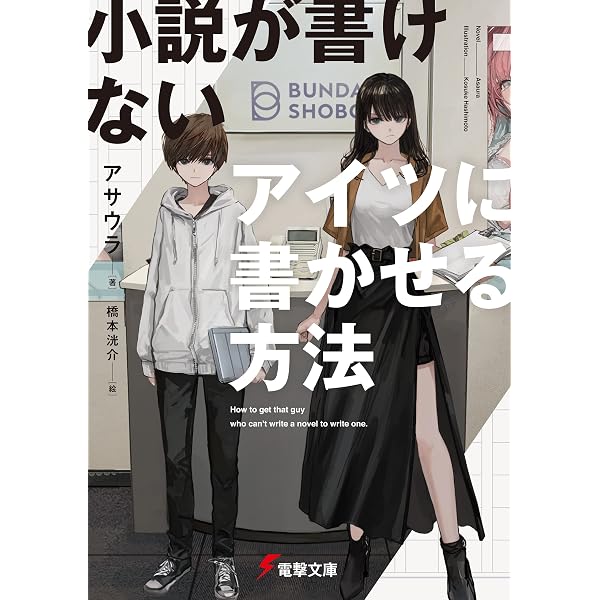 Amazon.co.jp: 黄色い花の紅 (集英社スーパーダッシュ文庫) eBook