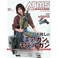 月刊Gun Professionals2025年1月号 | アームズマガジン編集部