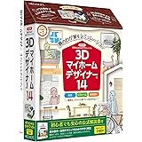 メガソフト 3D マイホームデザイナー 14 オフィシャルガイドブック付