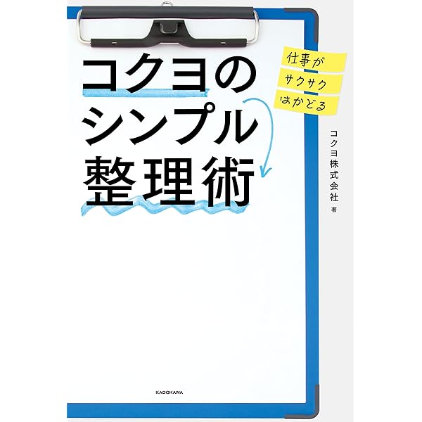 Amazon.co.jp: 【4冊合本版】コクヨの1分間プレゼンテーション