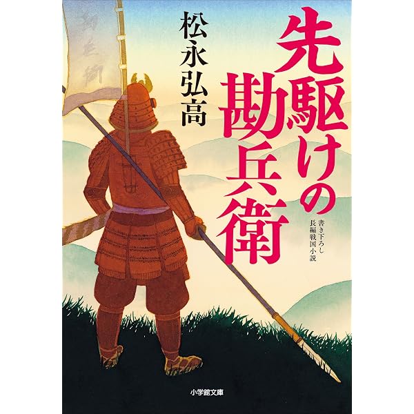 Amazon.co.jp: 太原雪斎と今川義元 東海に覇を唱えた軍師と名将 (PHP