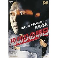 Amazon.co.jp: 居酒屋ゆうれい [DVD] : 萩原健一, 山口智子, 室井滋