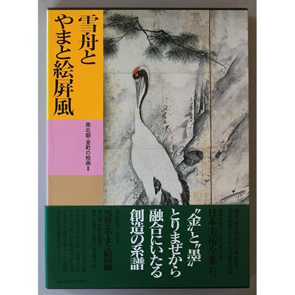 現代日本美術全集〈16〉浅井忠・黒田清輝 (1974年) |本 | 通販 | Amazon