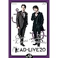 「AD-LIVE 2020」第5巻 (木村昴×仲村宗悟)(通常版) [Blu-ray]