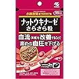 [ 公式 / 小林製薬 ] 機能性表示食品 ナットウキナーゼ さらさら粒 サプリメント【ナットウキナーゼが末梢血流に作用し高めの血圧対策! 】納豆キナーゼ DHA EPA 血圧サプリ 納豆菌 natto nattokinase [ 60粒 / 30日