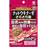 [ 公式 / 小林製薬 ] 機能性表示食品 ナットウキナーゼ さらさら粒 サプリメント【ナットウキナーゼが末梢血流に作用し高めの血圧対策! 】納豆キナーゼ DHA EPA 血圧サプリ 納豆菌 natto nattokinase [ 60粒 / 30日