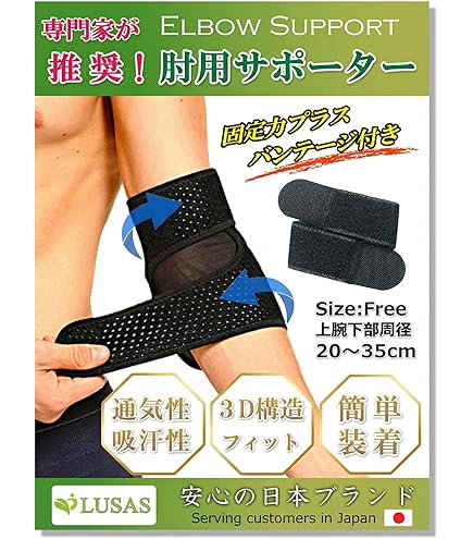 Amazon | DonJoy パフォーマンス バイオニックエルボーブレースII - S