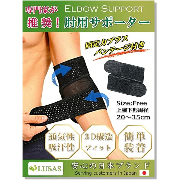 Amazon | バンテリンサポーター ひじ専用 ふつう/Mサイズ(ひじ下周囲