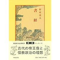 Amazon.co.jp: 易経講話(全5巻) : 公田 連太郎: 本