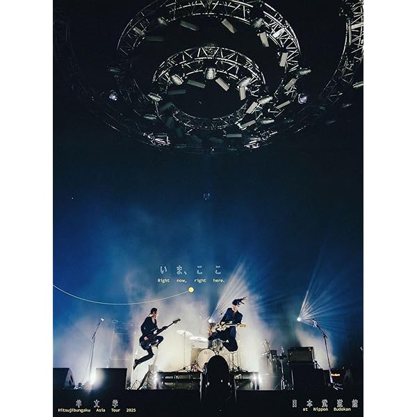 Amazon.co.jp: 【Amazon.co.jp限定】合歓る - walls or bridges