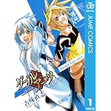 Sporting Salt 1 ジャンプコミックスdigital 久保田ゆうと 少年マンガ Kindleストア Amazon