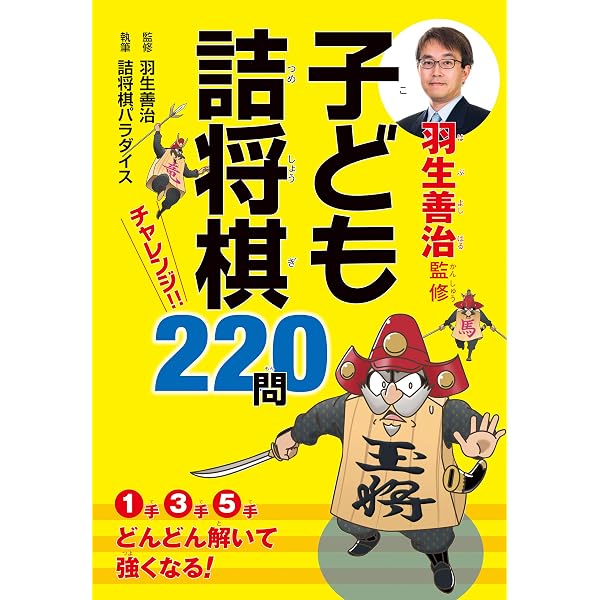 Amazon.co.jp: 詰将棋入門 eBook : 森 信雄: Kindle Store