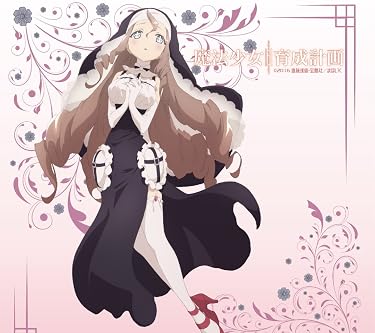 Audibleのおすすめはアニメ化作品の小説やラノベ - シスターナナ / 羽二重 奈々（はぶたえ なな）