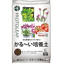 Amazon | プロトリーフ かる~い培養土 5L | 用土