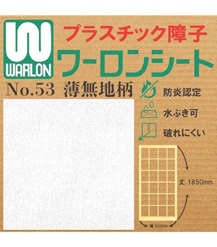 Amazon | ワーロンシート専用両面テープ 5mm×20m 障子紙 強力粘着【 5