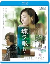 サヨナライツカ　DVD 中山美穂 Amazon.co.jp: サヨナライツカ [DVD] : 中山美穂, 西島秀俊